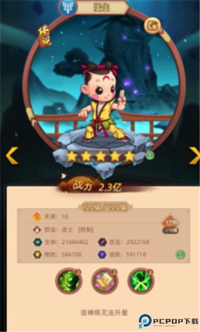 天书奇谭