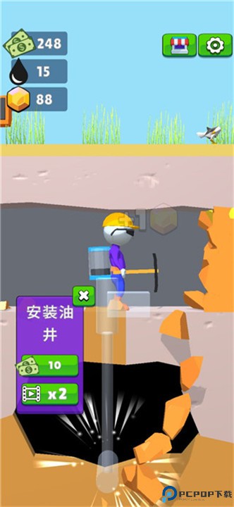 采油小生游戏