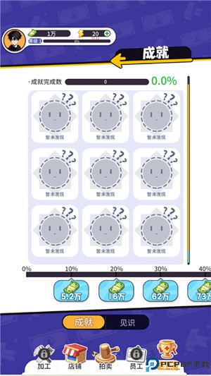 集装箱模拟器