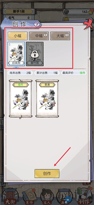 水墨记