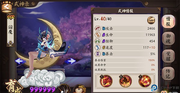 阴阳师手机版