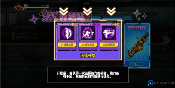 火爆街头格斗