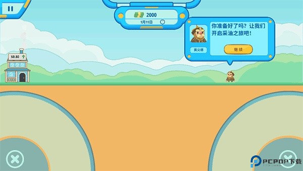 我的石油帝国中文版