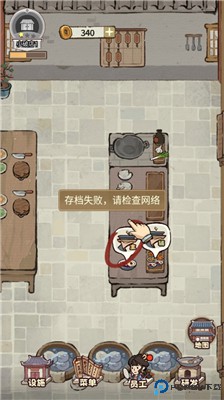 我在江南有间客栈