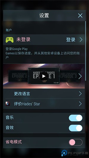 哈迪斯行星手游