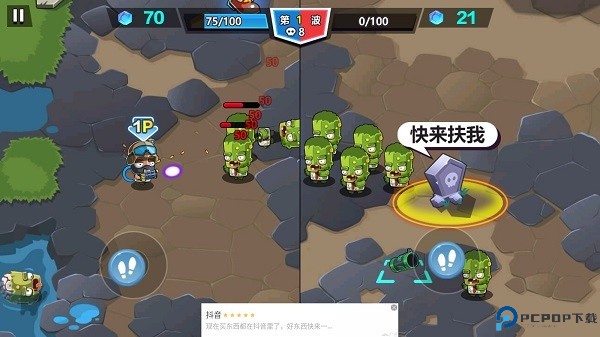 双人大作战