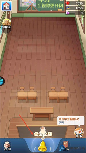 全民学霸h5