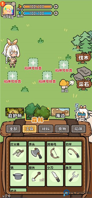 荒野求生模拟器