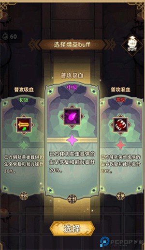 求和之路手机版
