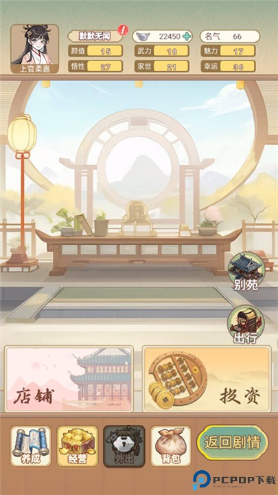 女配养成计划