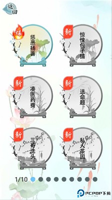 爆笑汉字