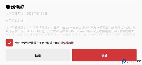 符文大地传说