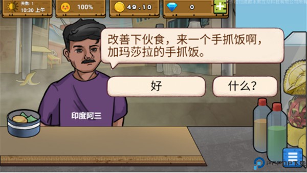 可口的地摊美味的地摊