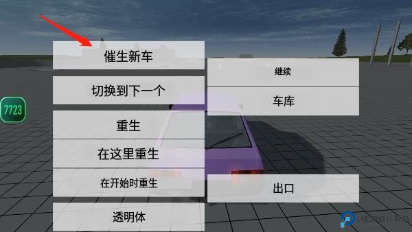 车祸物理模拟器汉化版