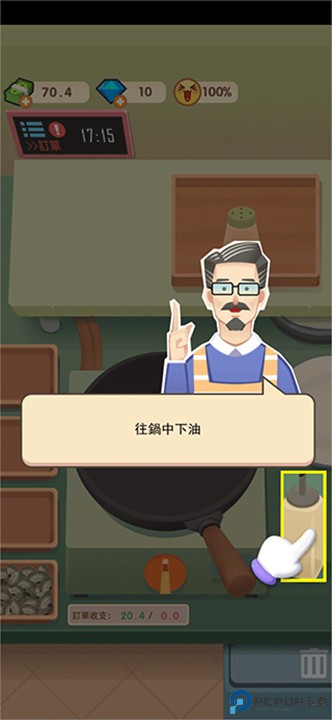 老爹热炒店