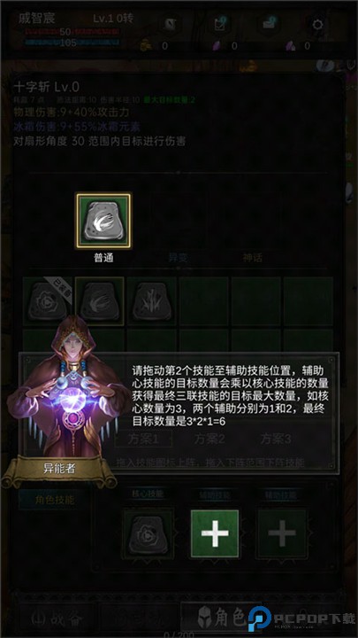黑创世纪重启