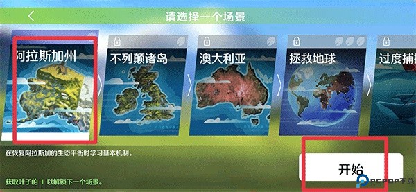 生存保卫战