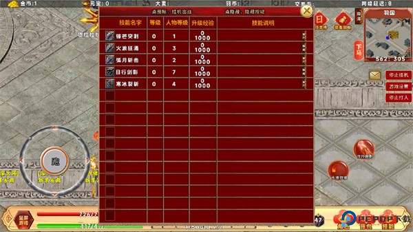 千幻大陆安卓版