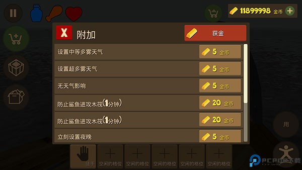 海上生存模拟