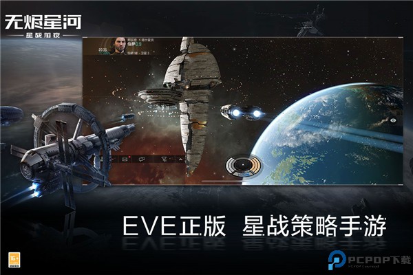 星战前夜无烬星河