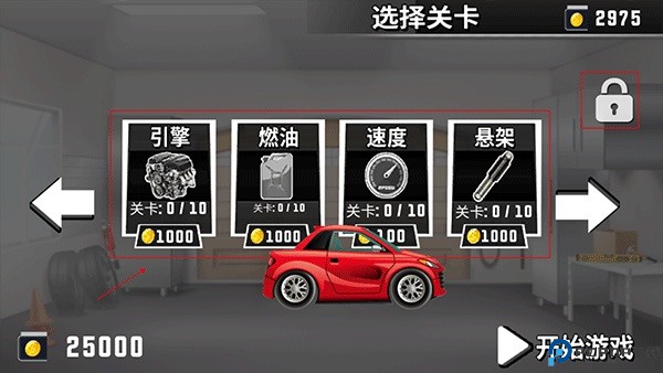 登山赛车越野赛