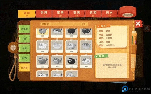 猫咪公寓2