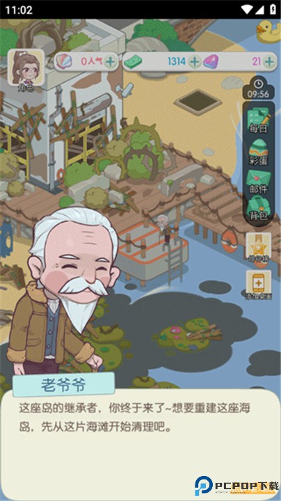 荒岛大作战