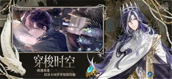 时空中的绘旅人