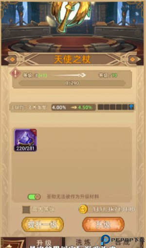 求和之路手机版