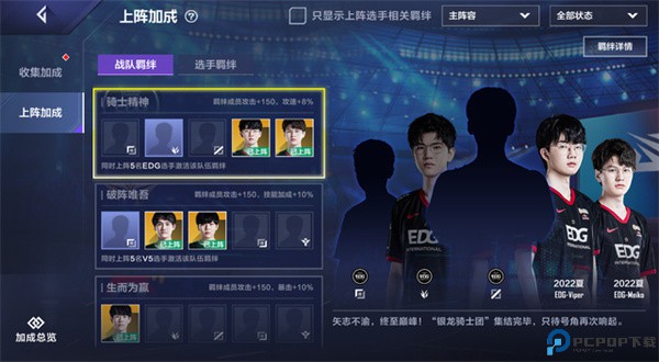 英雄联盟电竞经理