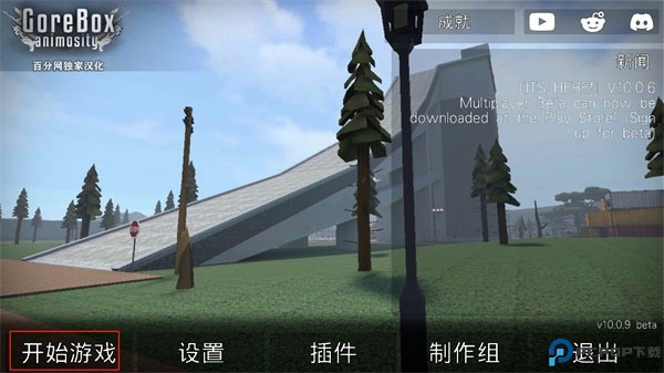 g沙盒复仇