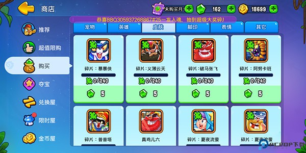 野蛮人大作战2手游