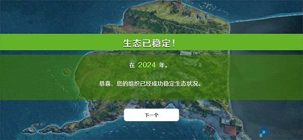 生存保卫战