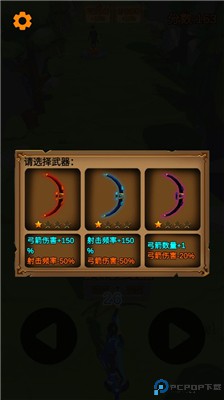射箭游戏