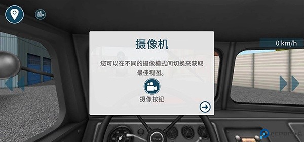 卡车模拟16