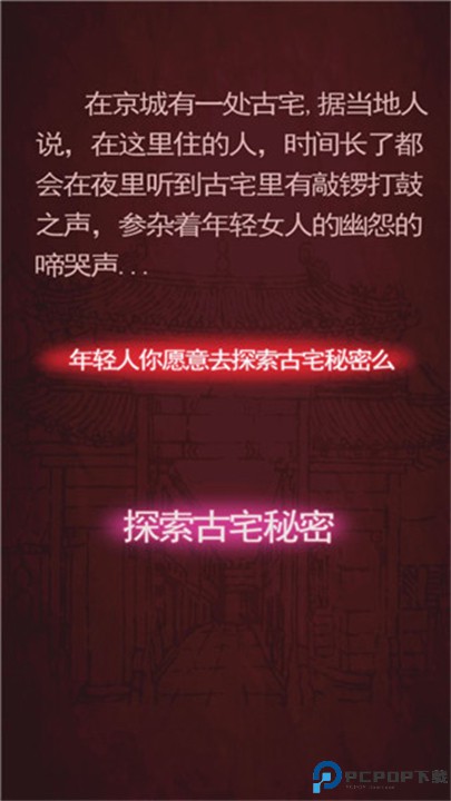 恐怖新娘红嫁衣