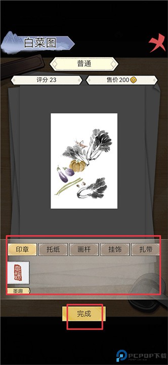 水墨记