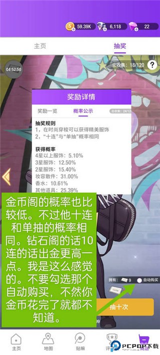瞬搭