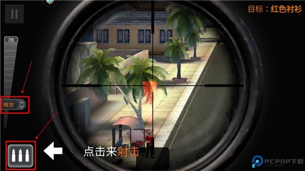 狙击行动代号猎鹰
