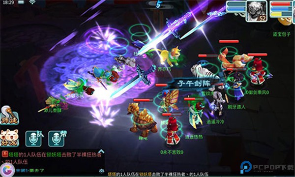 仙剑奇侠传回合