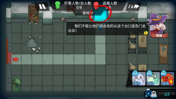 恐怖屋塔防