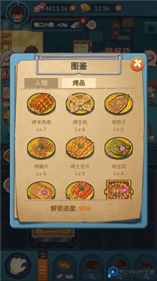 串串人生