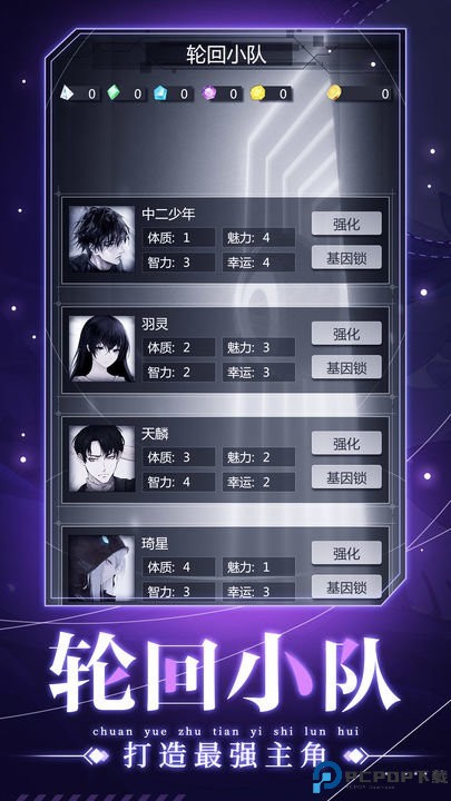 人生重开之我穿越了