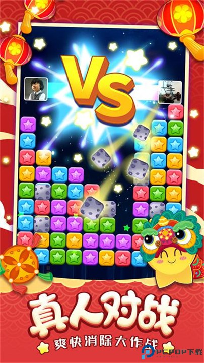 消灭星星经典版