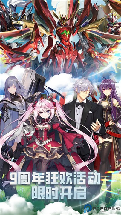 机动战队大作战