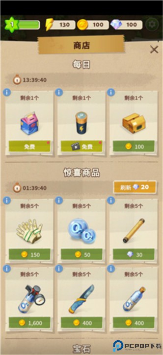 求生合并生存之地