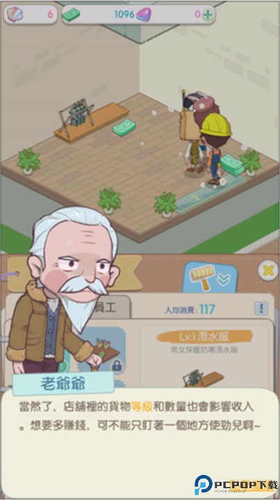岛村建设者