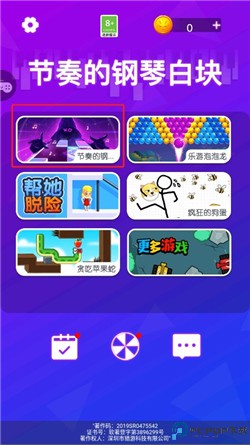 节奏的钢琴白块