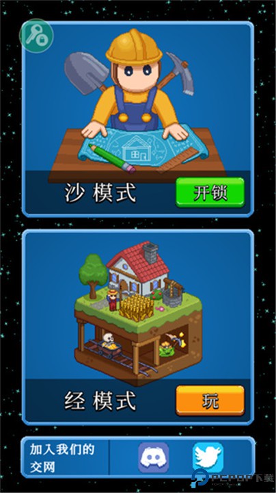 沙盒神模拟器中文版