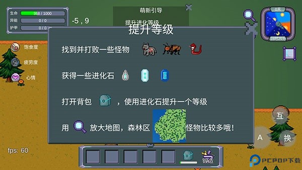 怪物狂潮